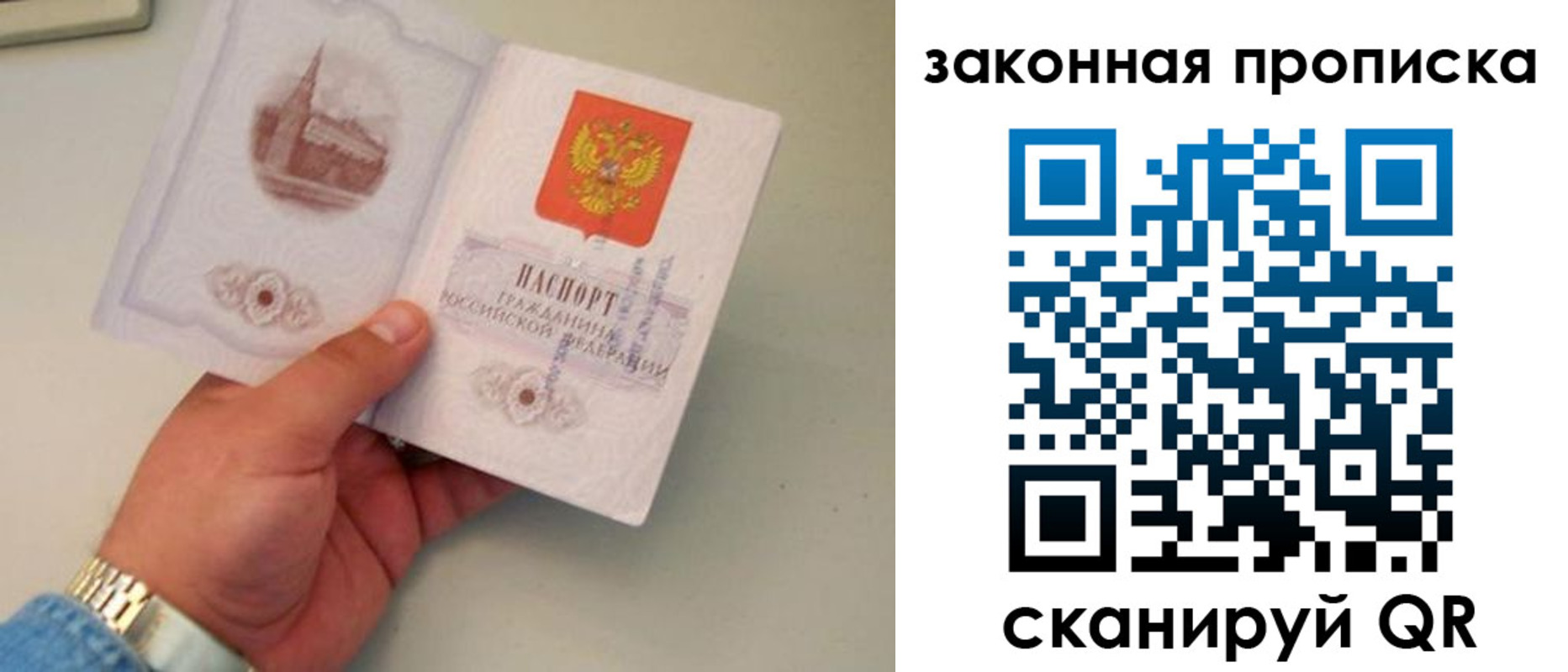 прописка штамп в Темрюке