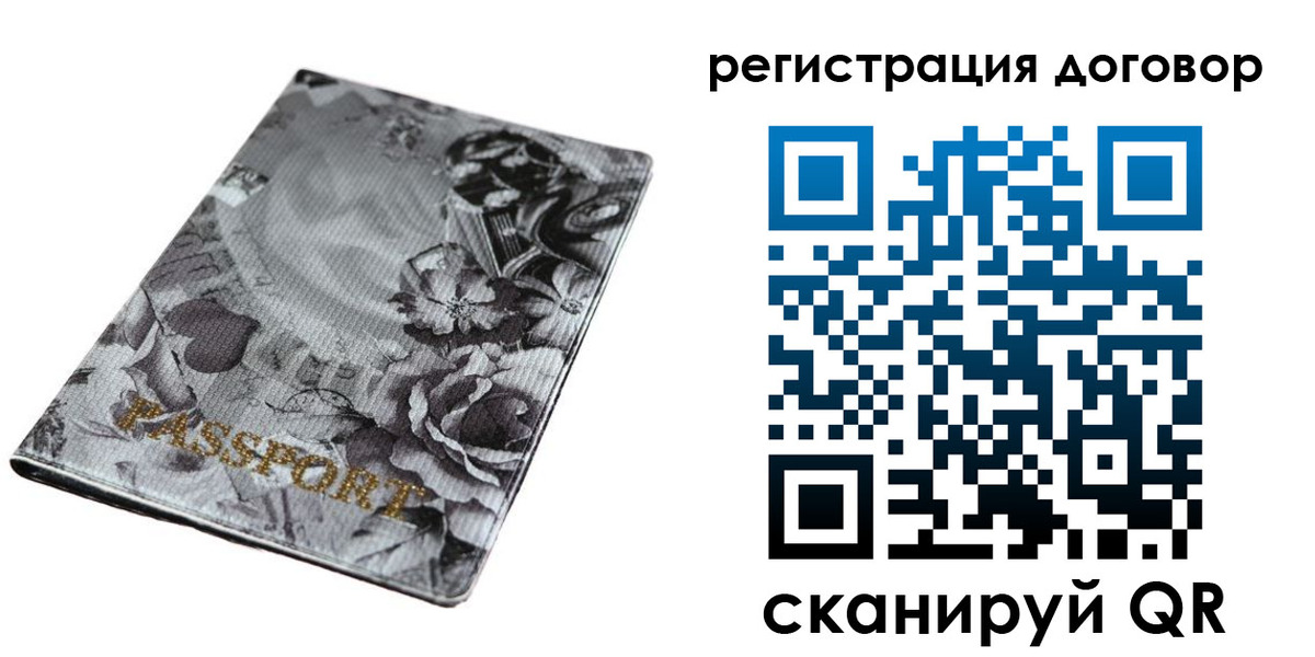 временная регистрация поиск в Темрюке
