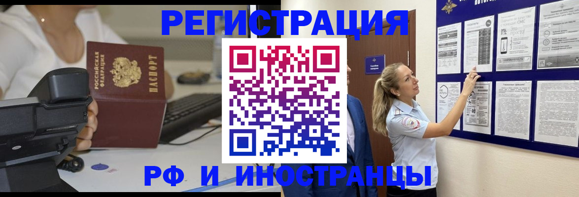 регистрация в Темрюке