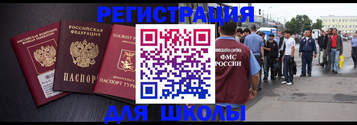 прописка для кредита в Темрюке